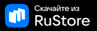Мобильное приложение Русская Дымка в RuStore